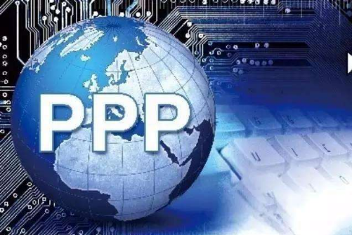 PPP核心文件正在修訂，10%財政承受能力“紅線”會被突破嗎